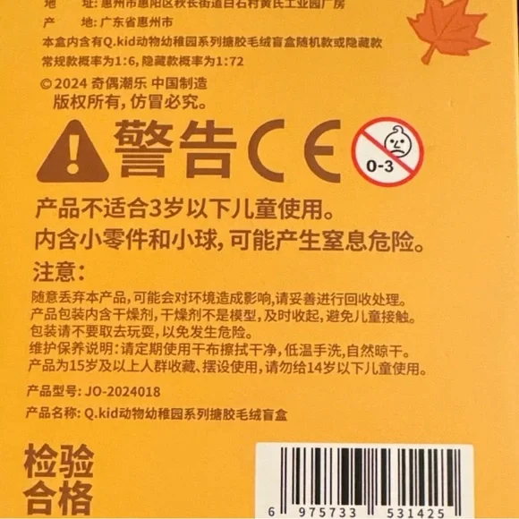 Q Kid Animal Jotoys Preschool Blind Box NEW Unopened! They are so cute! - Picture 4 of 4